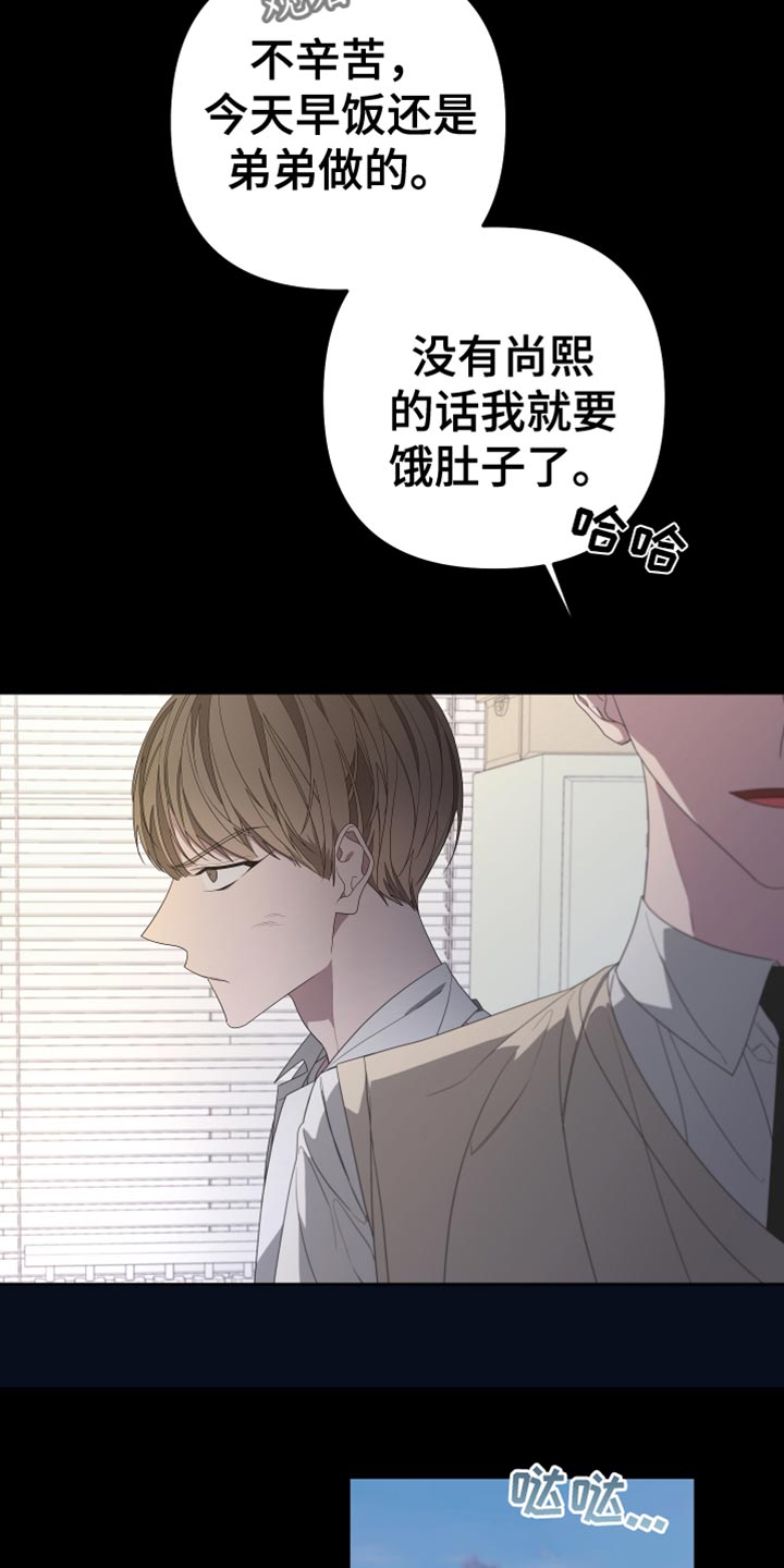 Bedeuro漫画,第146章：【第二季】我去不了3图