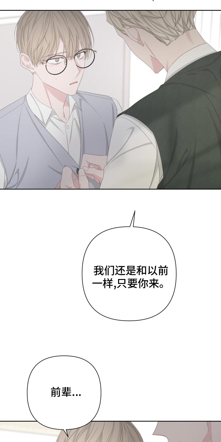 Bedeuro漫画,第128章：【第二季】低劣的人3图