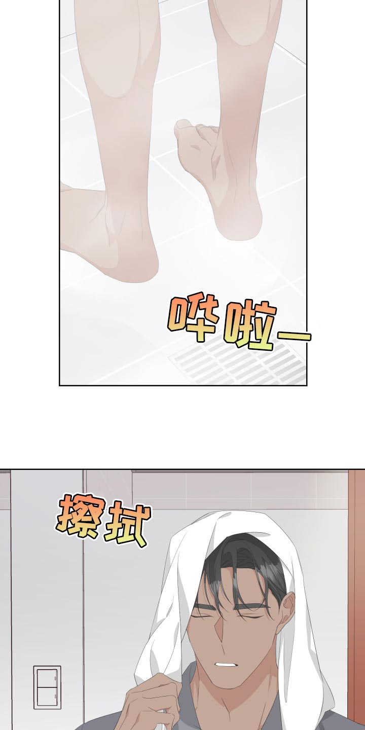 Bedeuro漫画,第74章：【第二季】有人在看着我2图