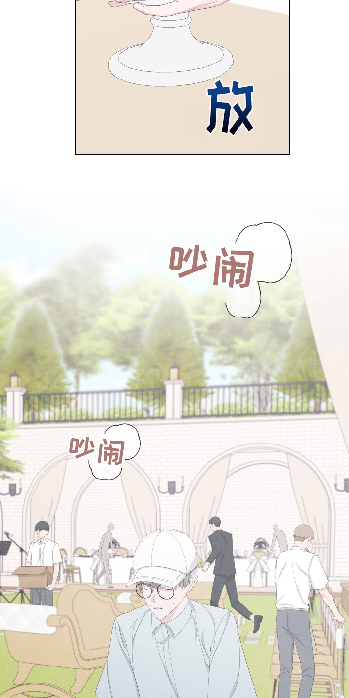 Bedeuro漫画,第117章：【第二季】潜入住宅1图