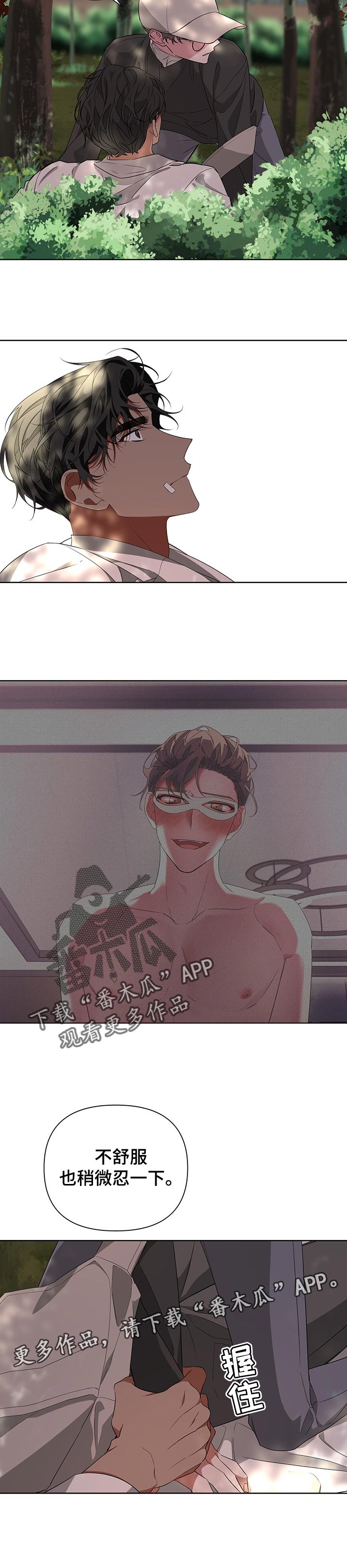 Bedeuro漫画,第43章：二手交易5图