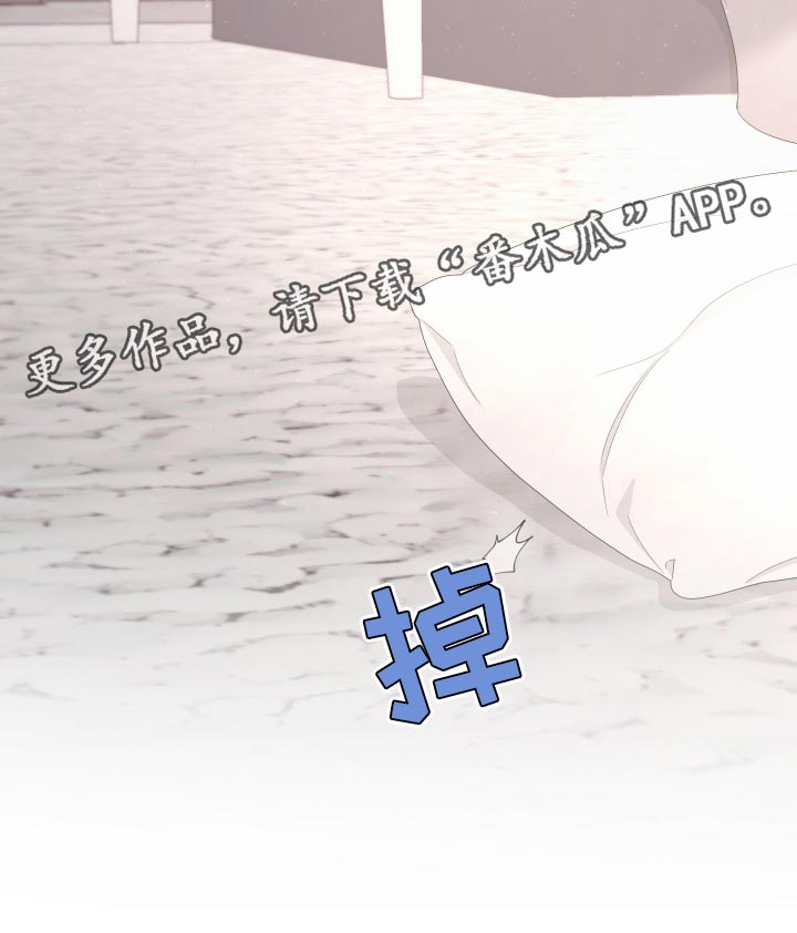 Bedeuro漫画,第122章：【第二季】疯狂的狗狗5图