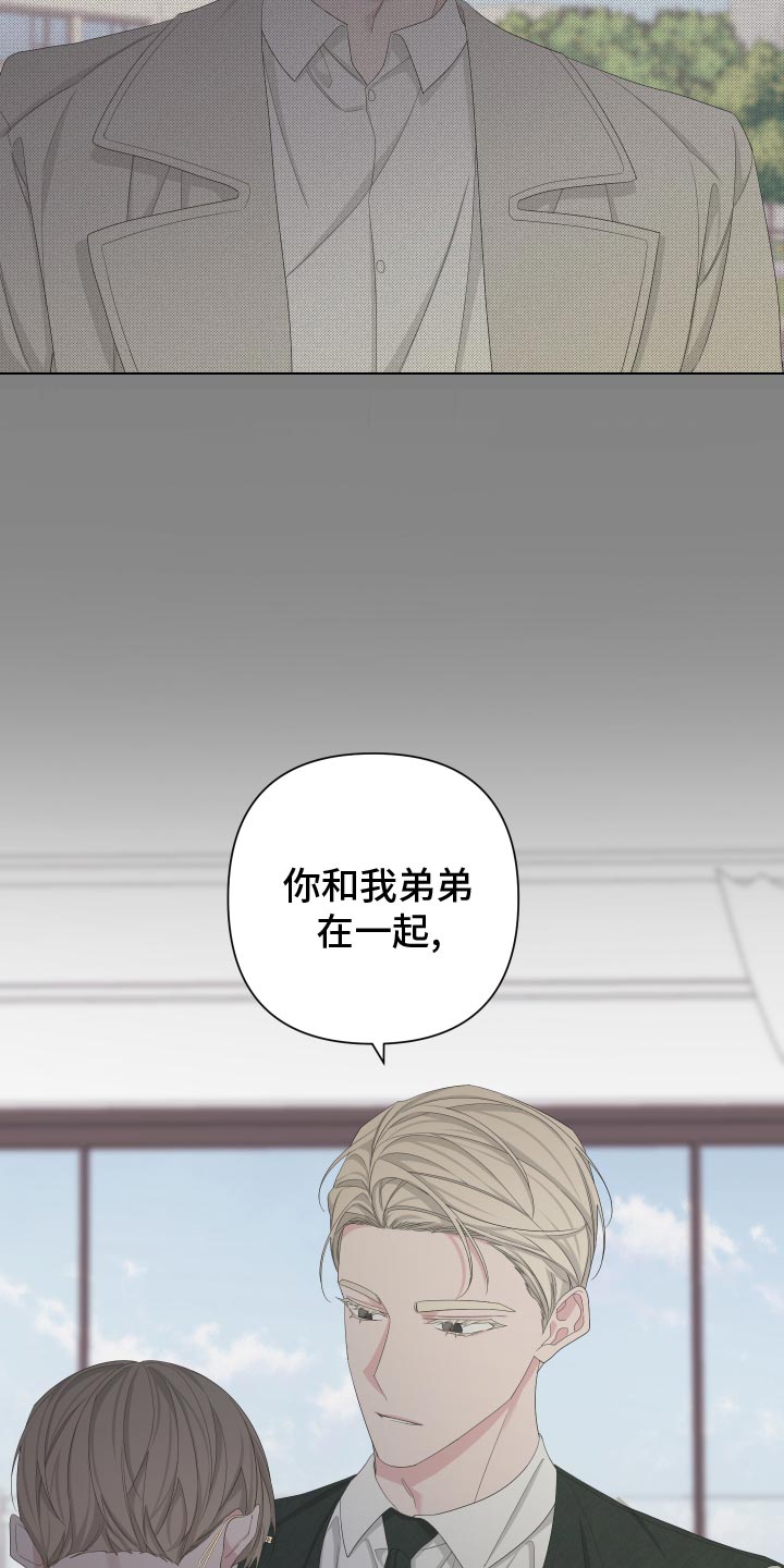 Bedeuro漫画,第128章：【第二季】低劣的人2图