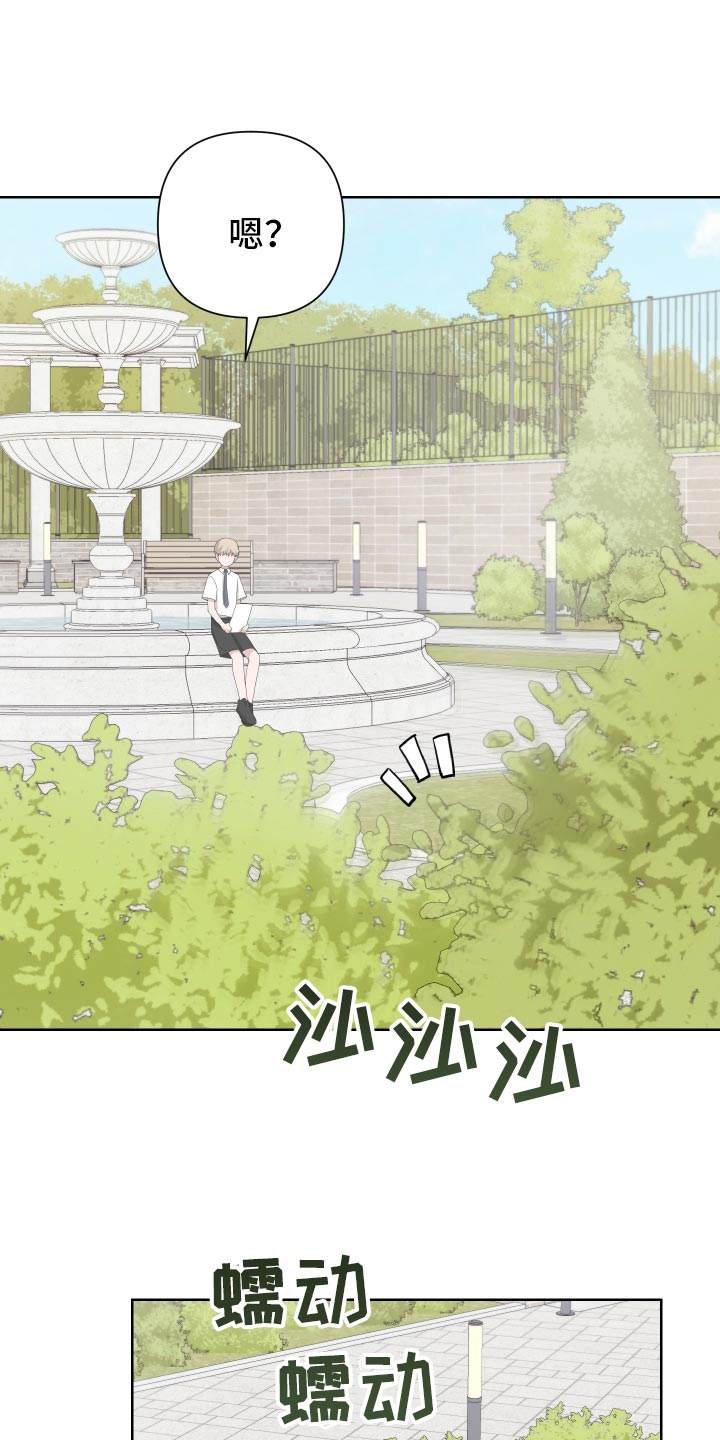 Bedeuro漫画,第125章：【第二季】旅行者2图