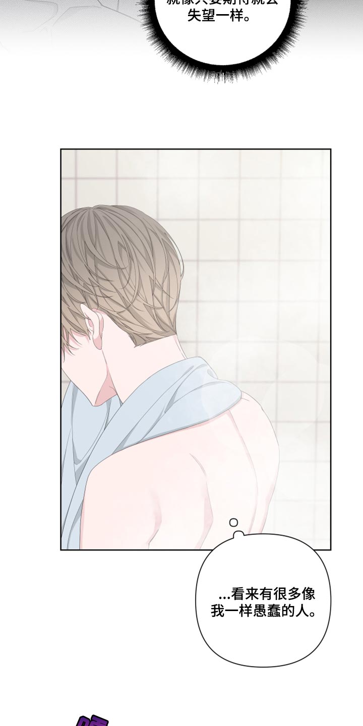 Bedeuro漫画,第96章：【第二季】换一下衣服5图