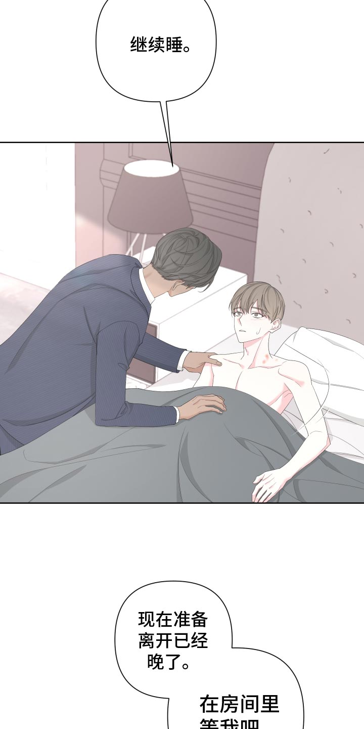 Bedeuro漫画,第127章：【第二季】因为想念2图