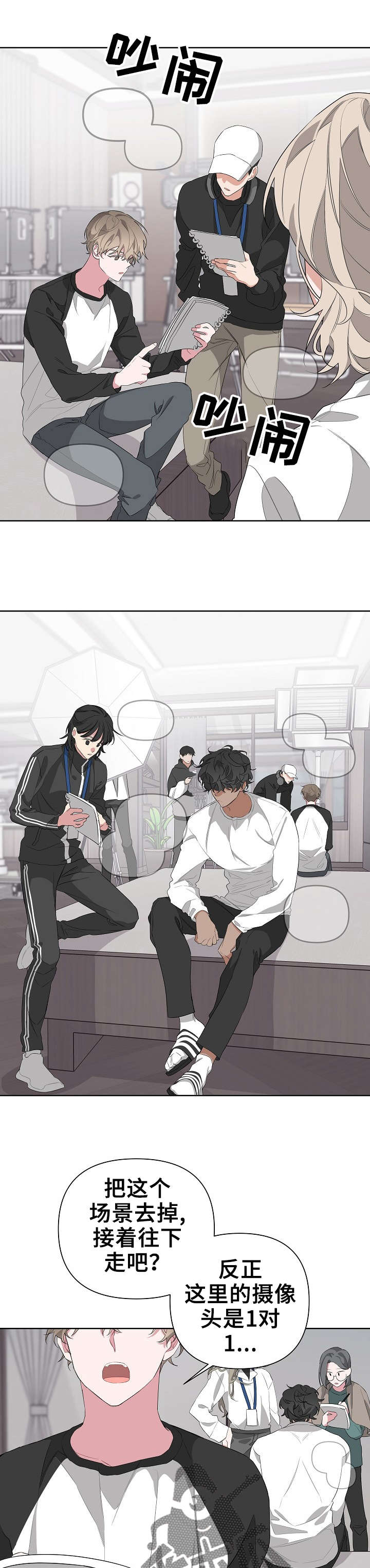 Bedeuro漫画,第19章：拍摄1图