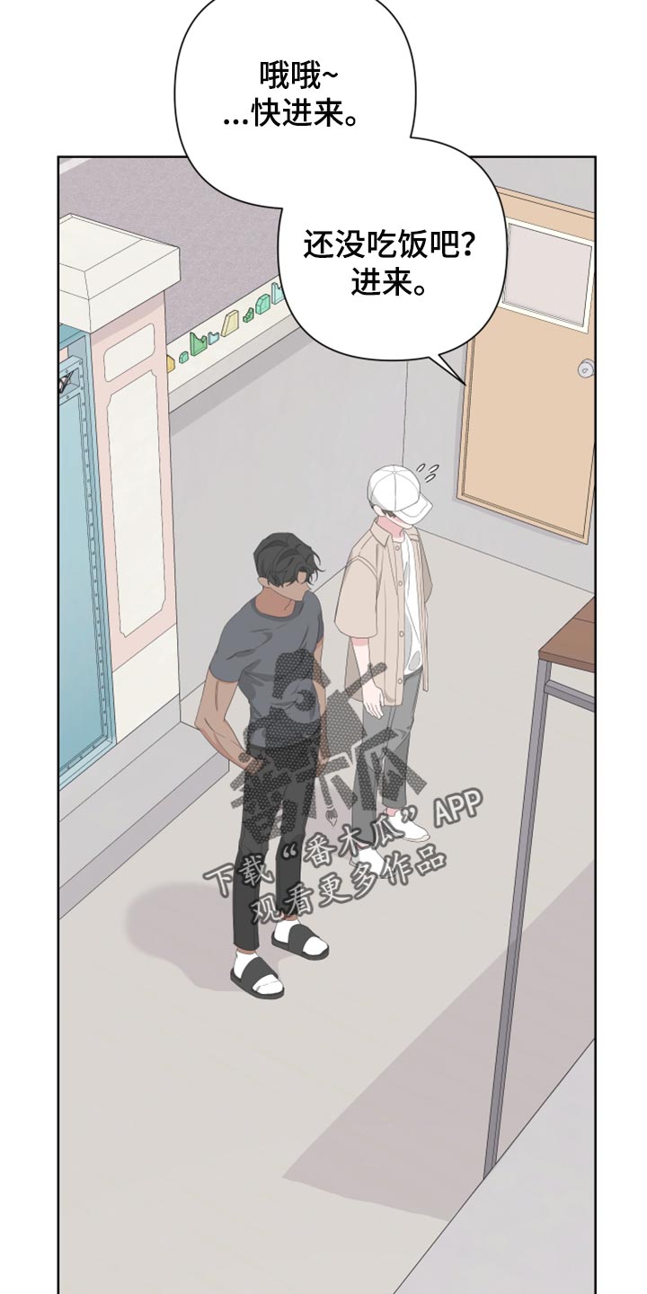 Bedeuro漫画,第76章：【第二季】四条腿的金英才1图