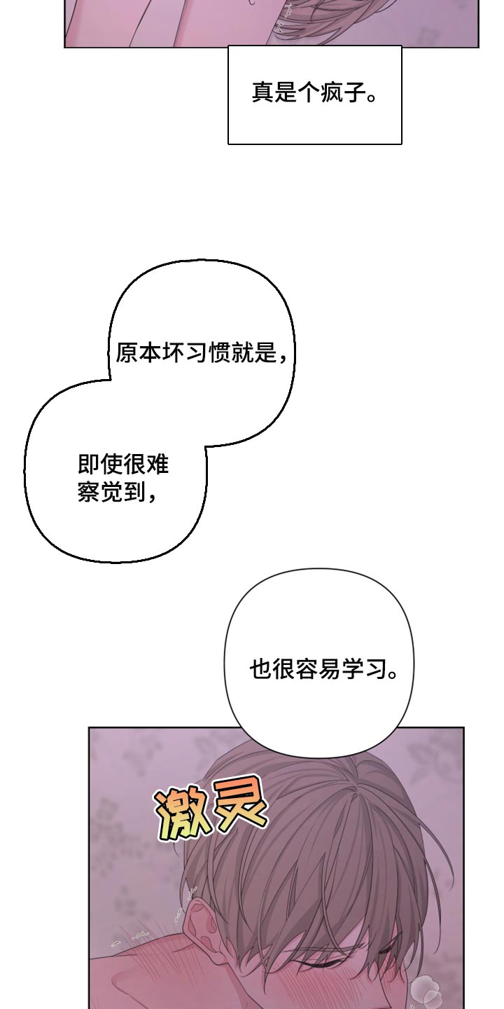 Bedeuro漫画,第107章：【第二季】在意3图
