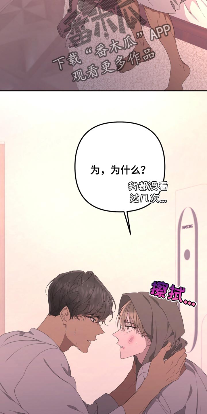 Bedeuro漫画,第154章：【第二季】那么努力的你2图