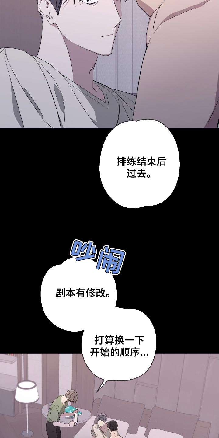 Bedeuro漫画,第174章：【第二季】替我去看看2图