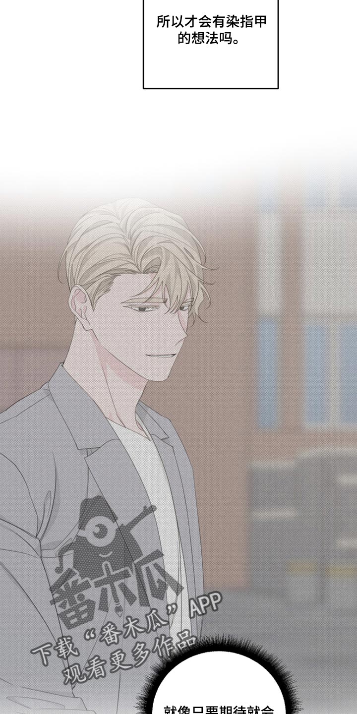 Bedeuro漫画,第96章：【第二季】换一下衣服4图