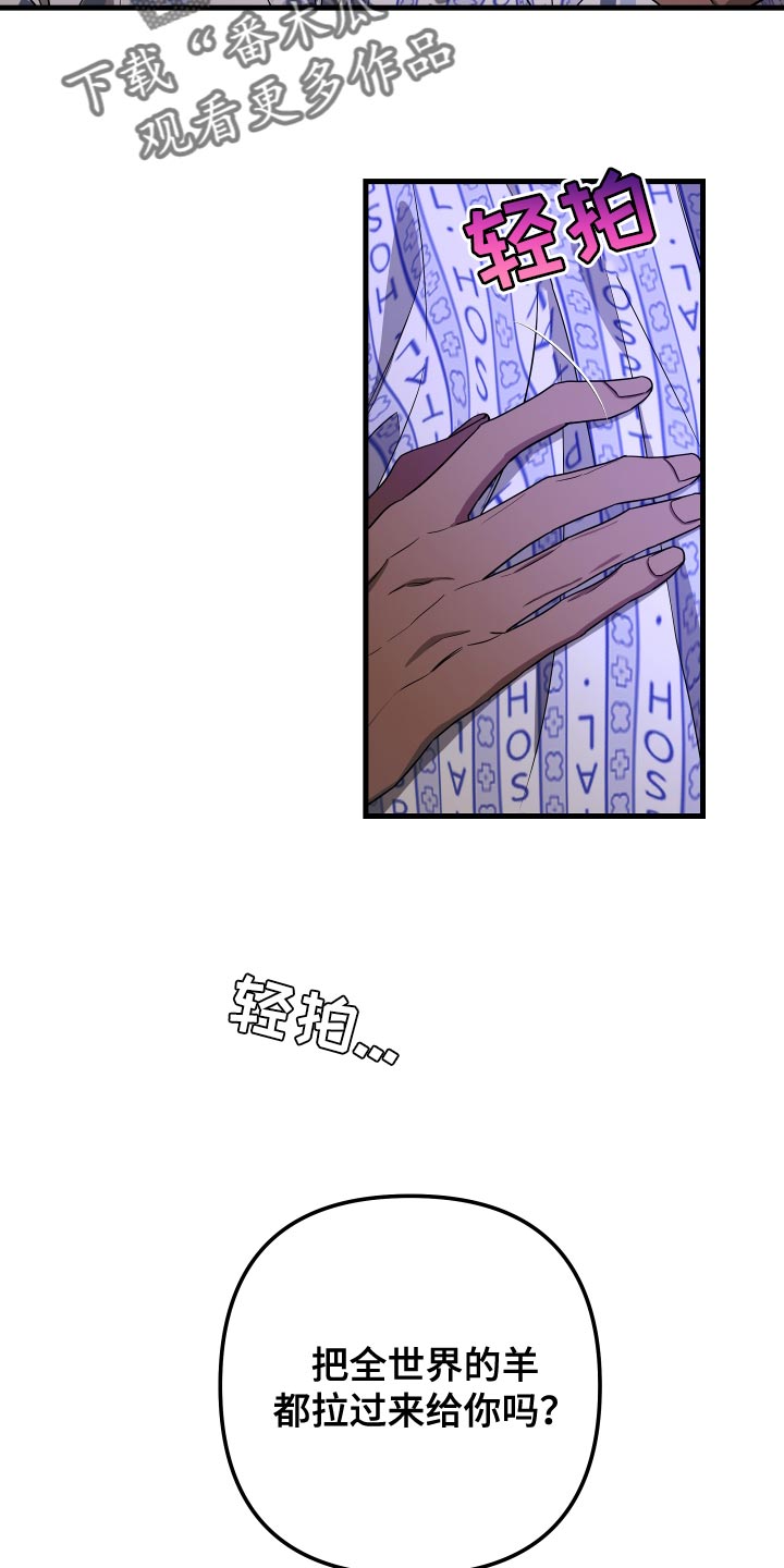 Bedeuro漫画,第179章：【第二季】我想去看3图