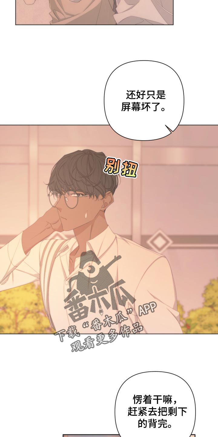 Bedeuro漫画,第112章：【第二季】不要再见我了4图