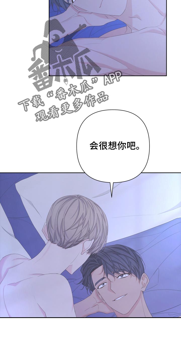 Bedeuro漫画,第127章：【第二季】因为想念2图