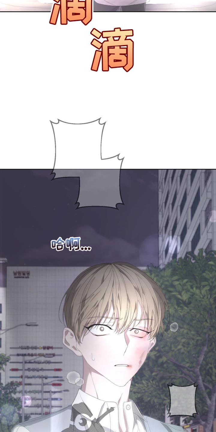 Bedeuro漫画,第136章：【第二季】总有一天也会被发现2图