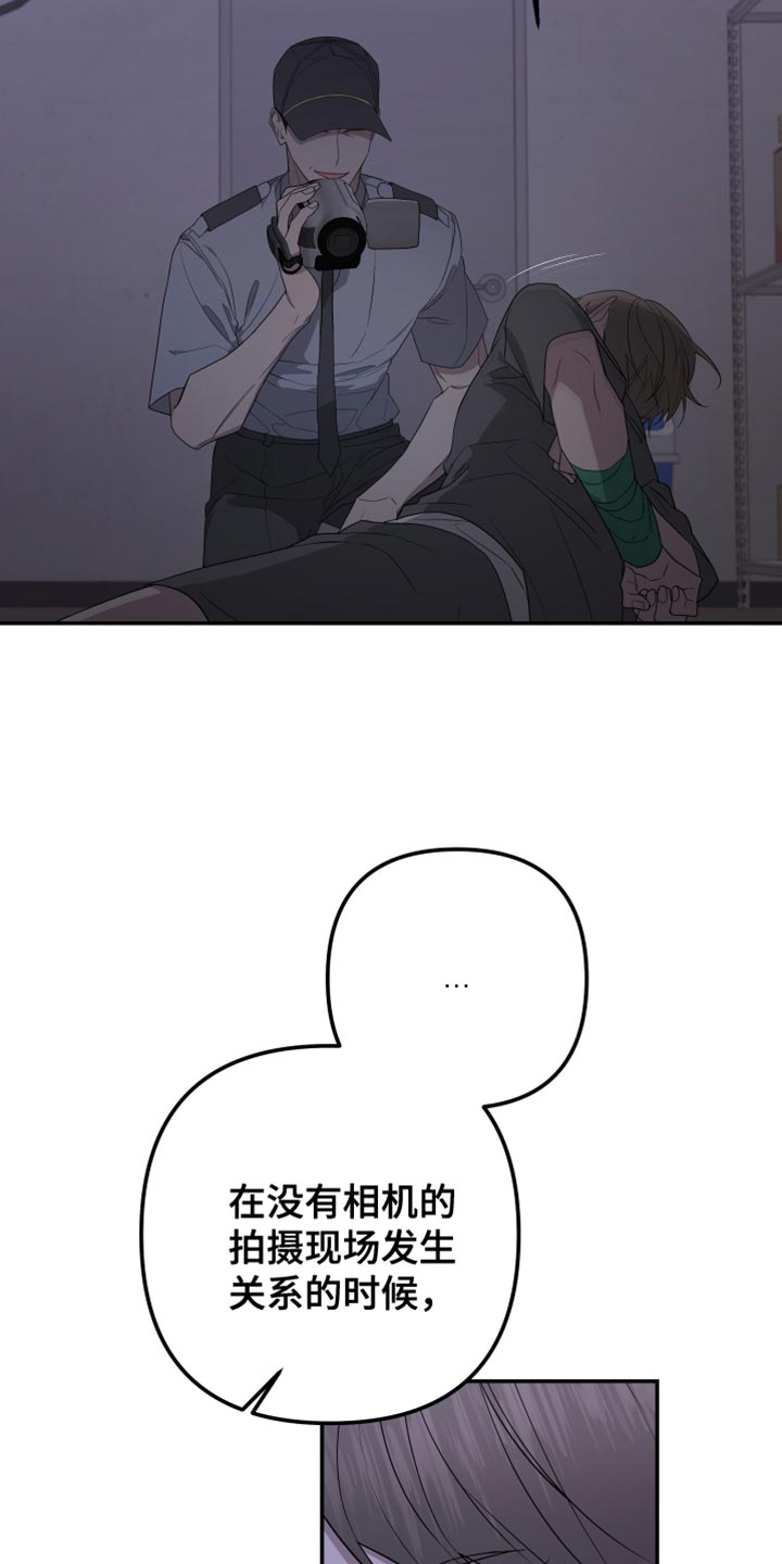 Bedeuro漫画,第166章：【第二季】又认出我了1图