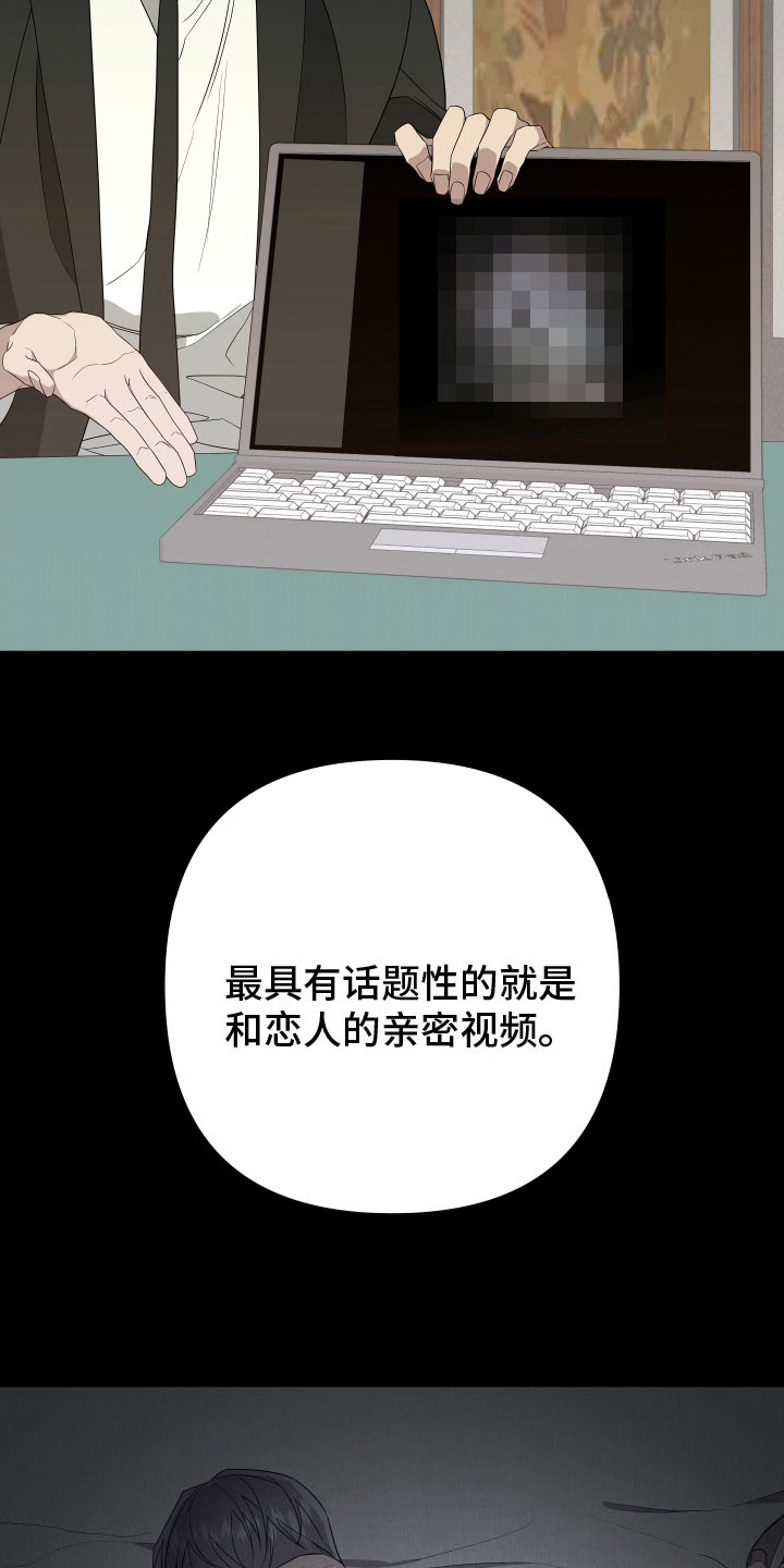Bedeuro漫画,第170章：【第二季】遇见了你2图