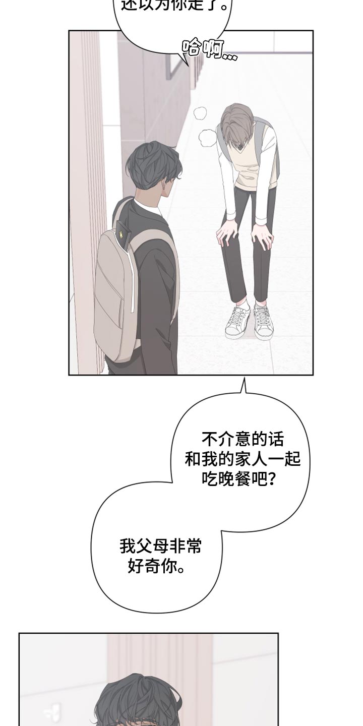 Bedeuro漫画,第112章：【第二季】不要再见我了1图
