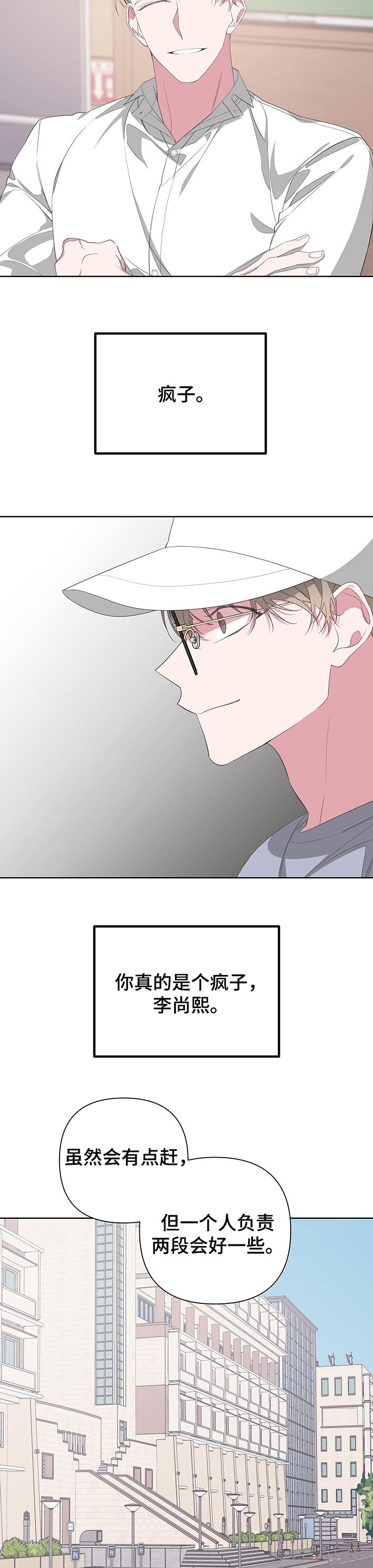 Bedeuro漫画,第56章：走神2图