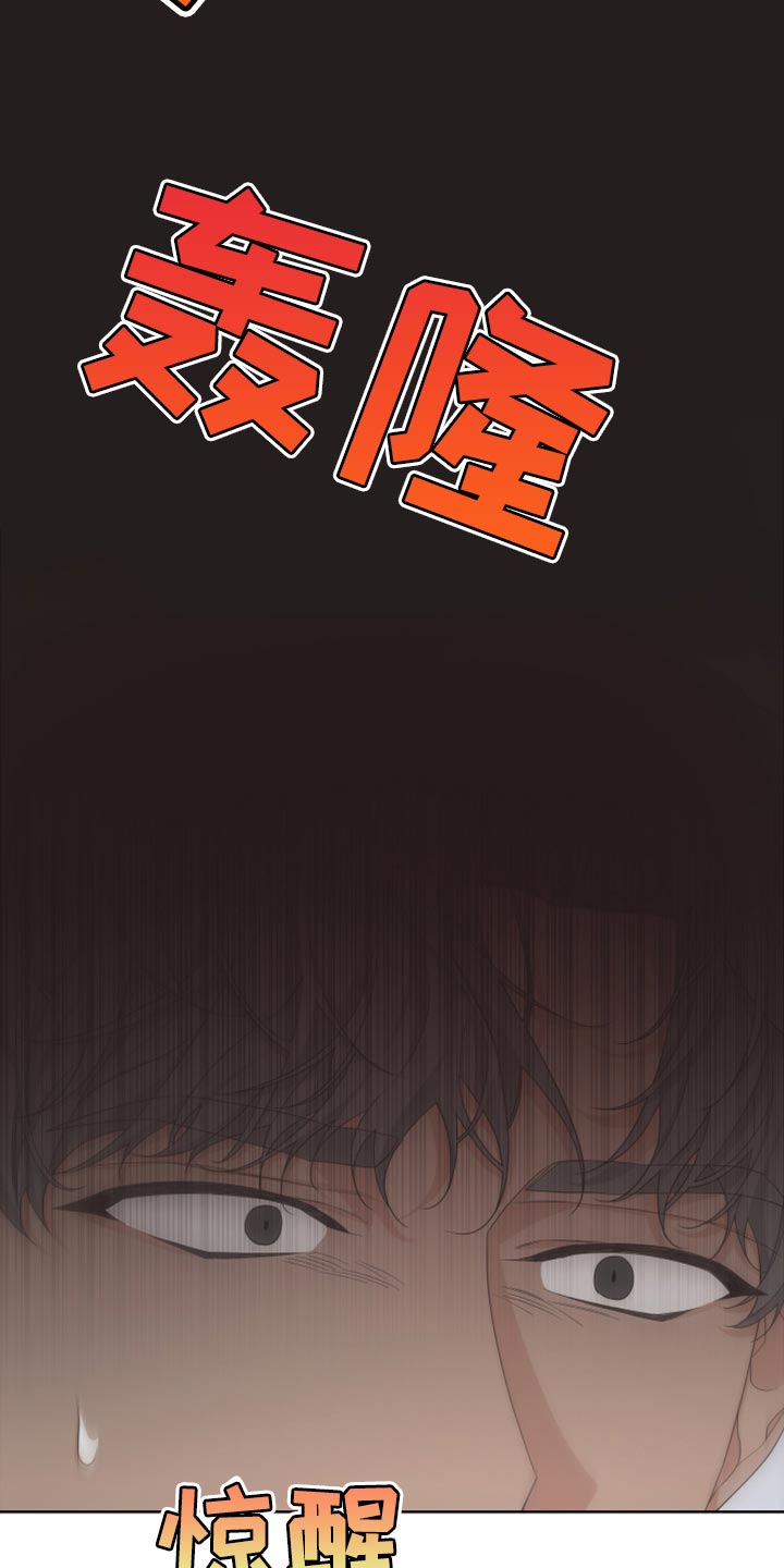 Bedeuro漫画,第112章：【第二季】不要再见我了2图