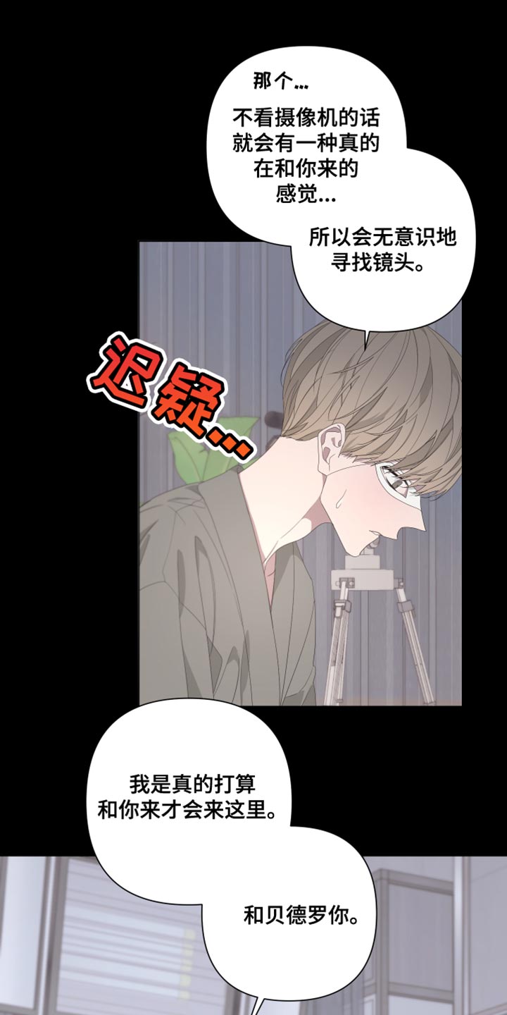Bedeuro漫画,第131章：【第二季】噩梦5图
