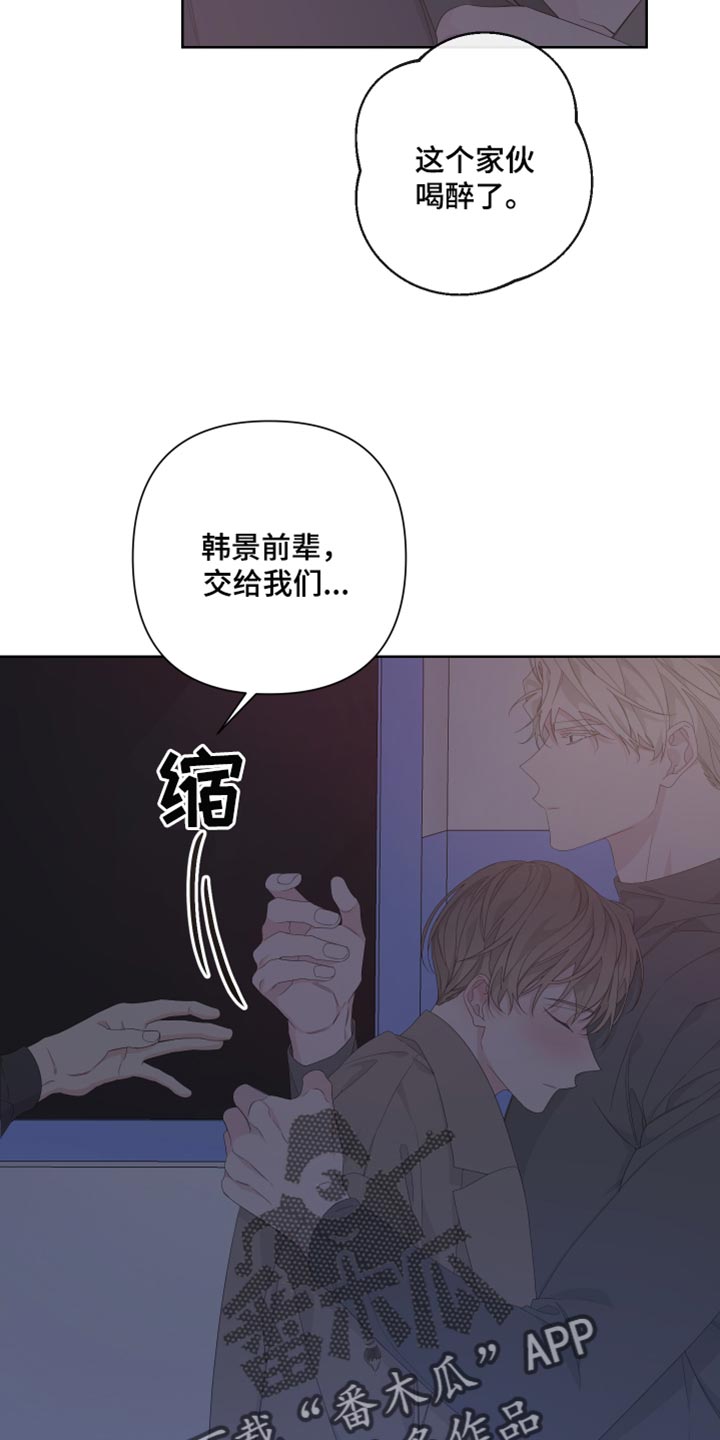Bedeuro漫画,第83章：【第二季】出头3图