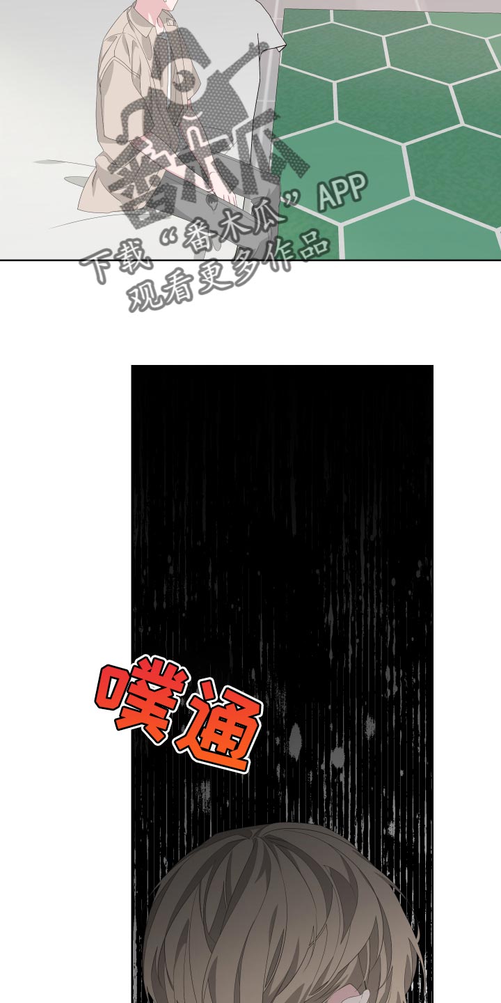 Bedeuro漫画,第74章：【第二季】有人在看着我3图