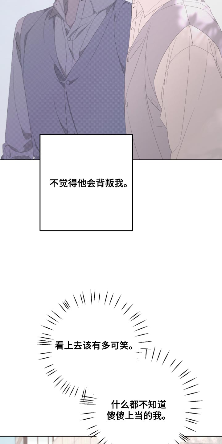 Bedeuro漫画,第134章：【第二季】为什么还要逃跑1图