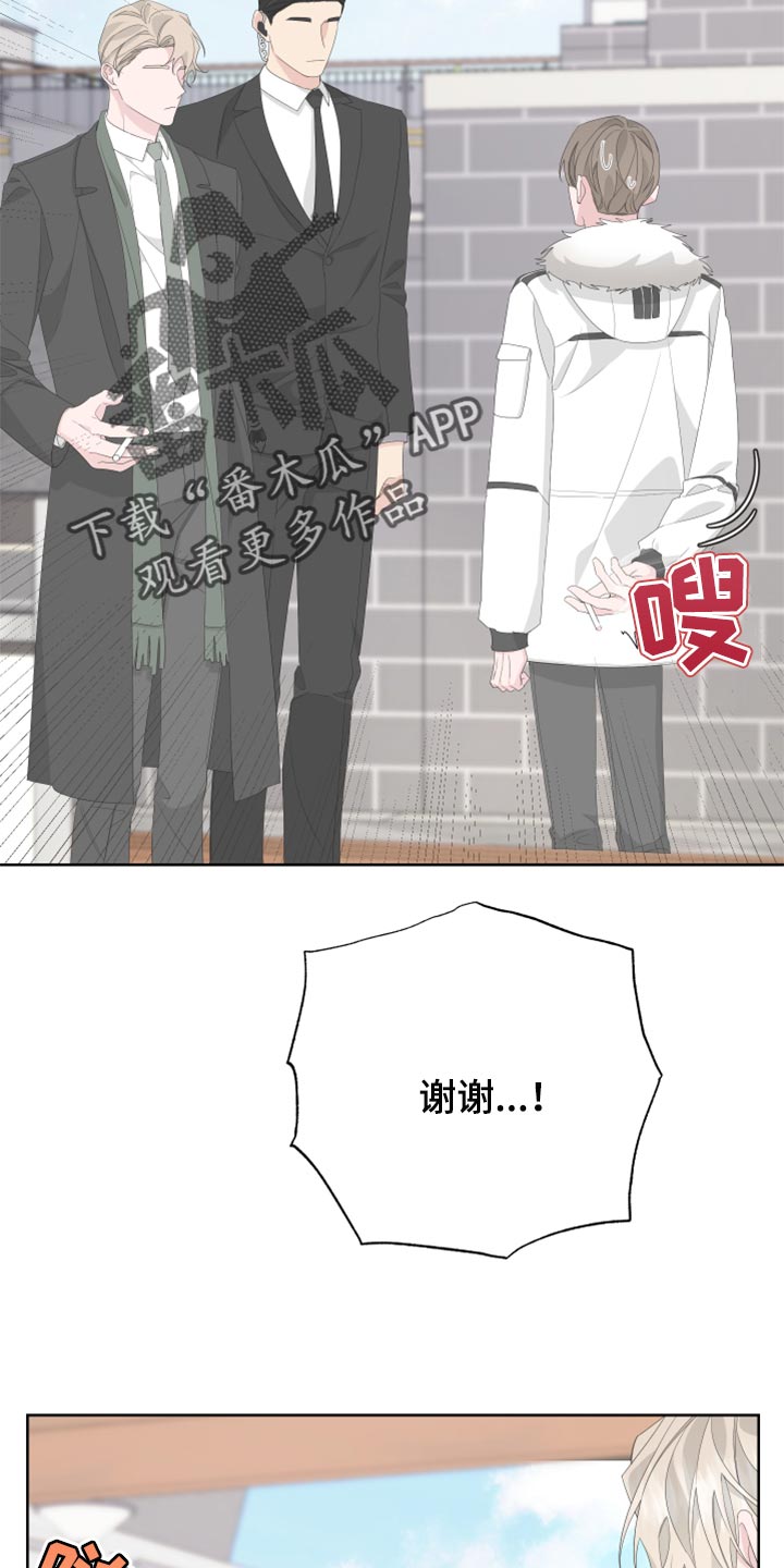 Bedeuro漫画,第82章：【第二季】需要火吗？5图