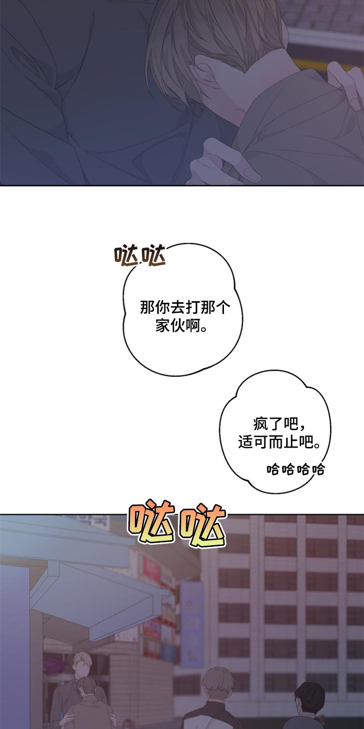 Bedeuro漫画,第83章：【第二季】出头4图