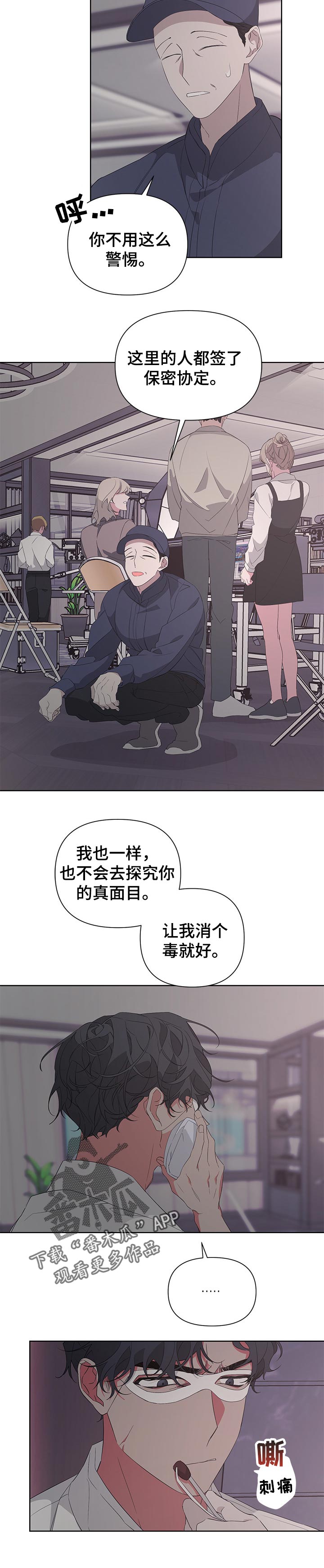 Bedeuro漫画,第35章：曾经的往事4图