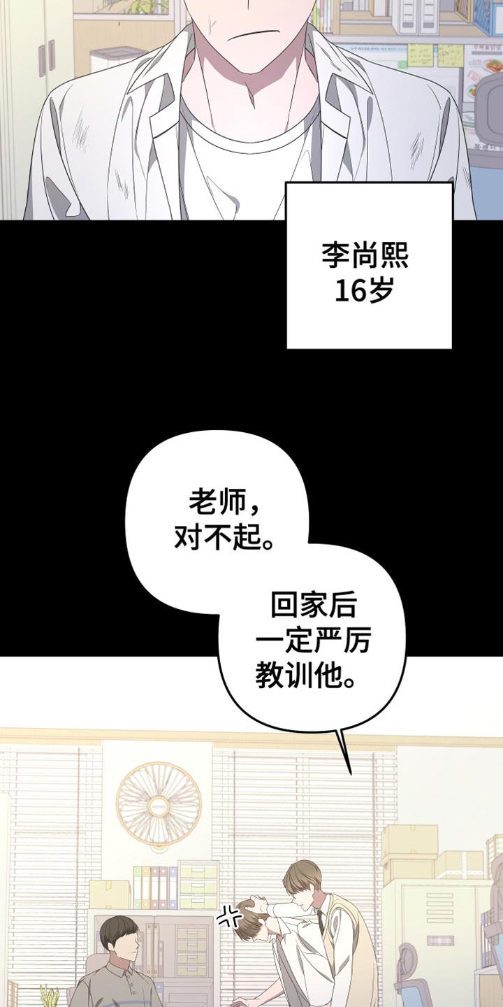 Bedeuro漫画,第146章：【第二季】我去不了3图