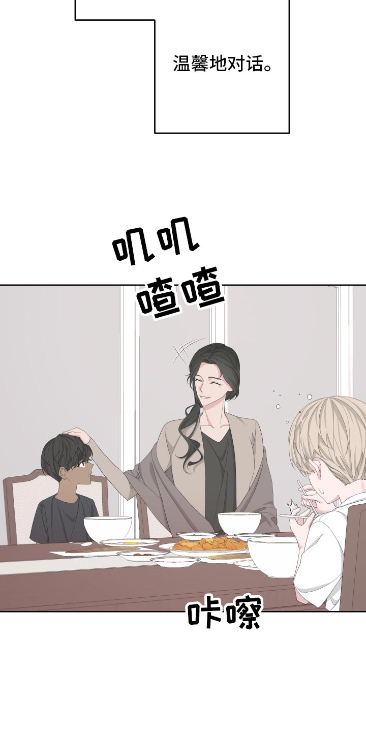 Bedeuro漫画,第126章：【第二季】令人高兴的礼物4图