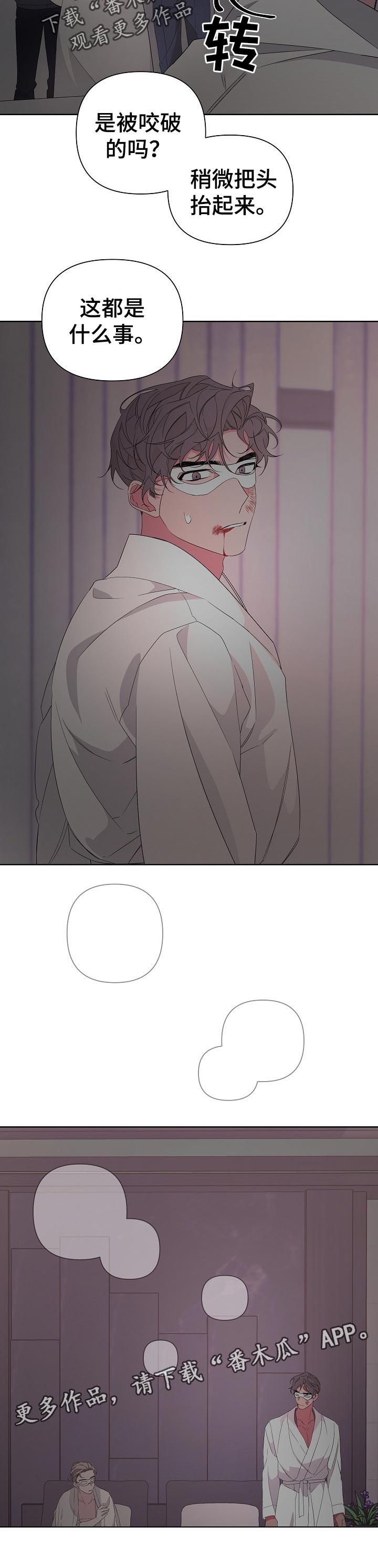 Bedeuro漫画,第34章：放开！1图