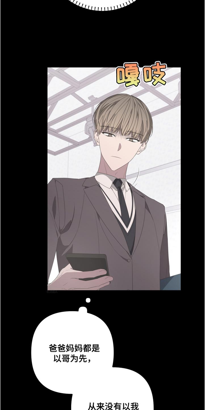 Bedeuro漫画,第147章：【第二季】不要跟着我3图