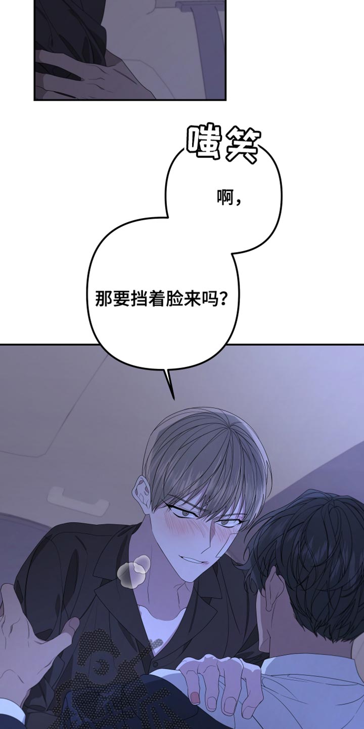 Bedeuro漫画,第151章：【第二季】你爱我吗？2图