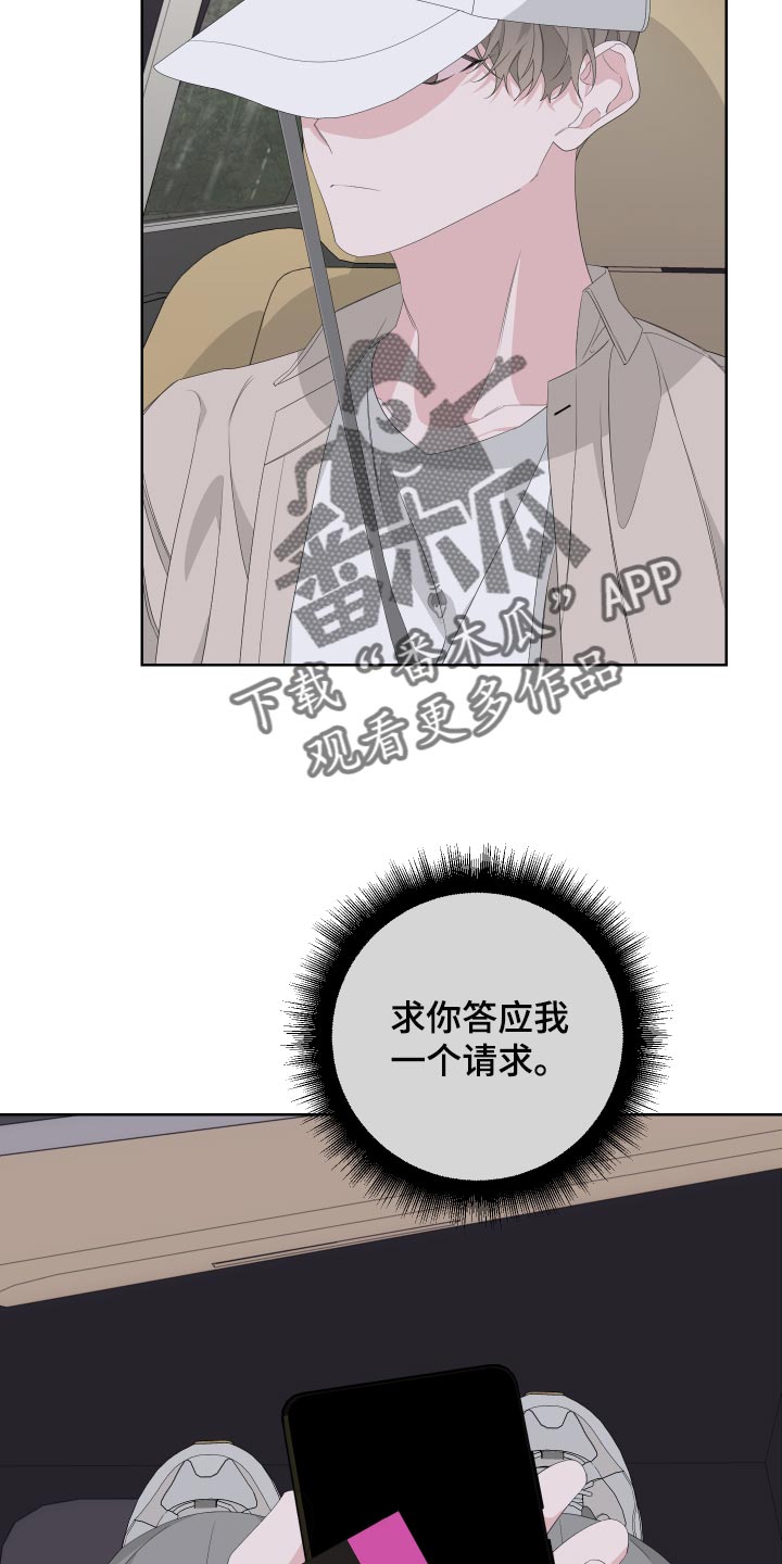 Bedeuro漫画,第73章：【第二季】下大雨2图