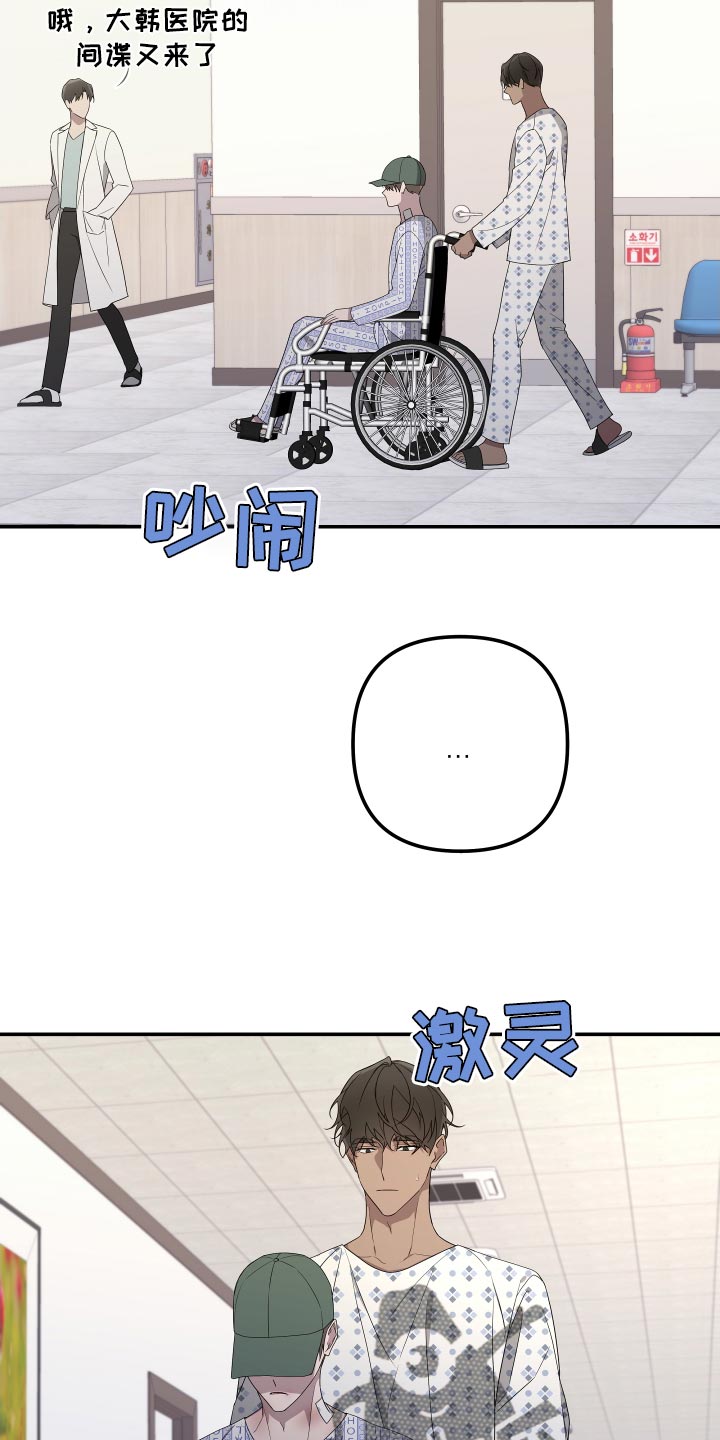 Bedeuro漫画,第177章：【第二季】我害怕4图