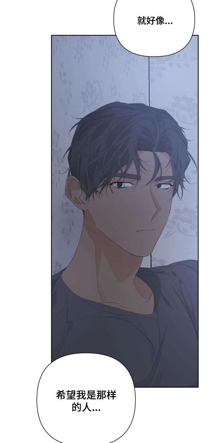 Bedeuro漫画,第79章：【第二季】是我没错3图