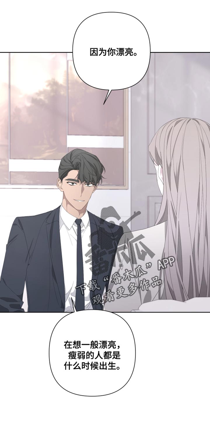 Bedeuro漫画,第139章：【第二季】我更害怕见不到你5图