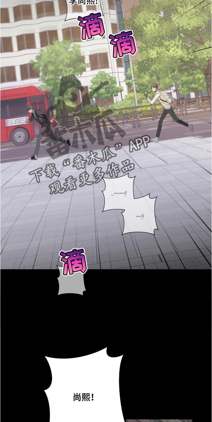 Bedeuro漫画,第147章：【第二季】不要跟着我3图