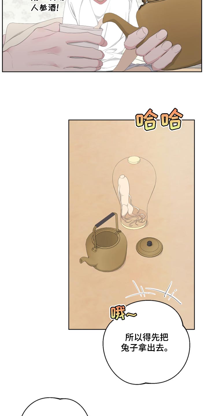 Bedeuro漫画,第99章：【第二季】我会站在你那边3图