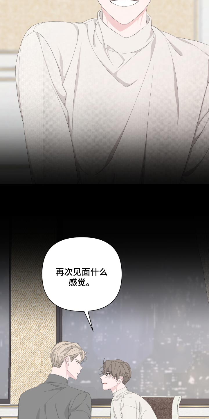 Bedeuro漫画,第87章：【第二季】感谢4图