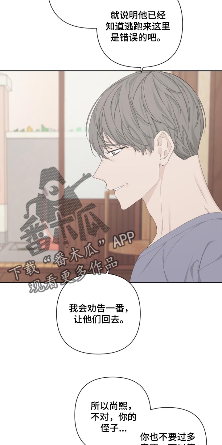 Bedeuro漫画,第101章：【第二季】可笑2图