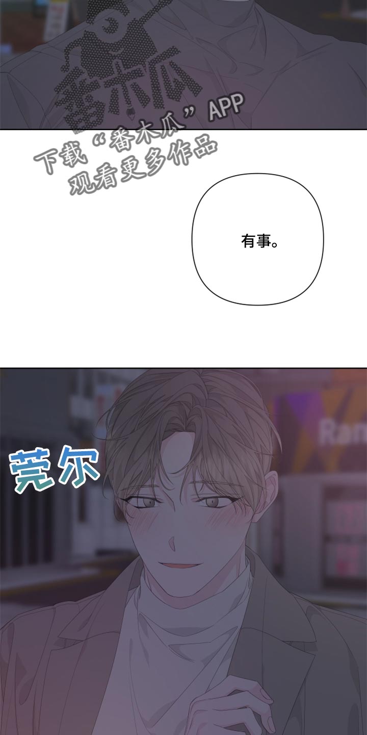 Bedeuro漫画,第83章：【第二季】出头2图