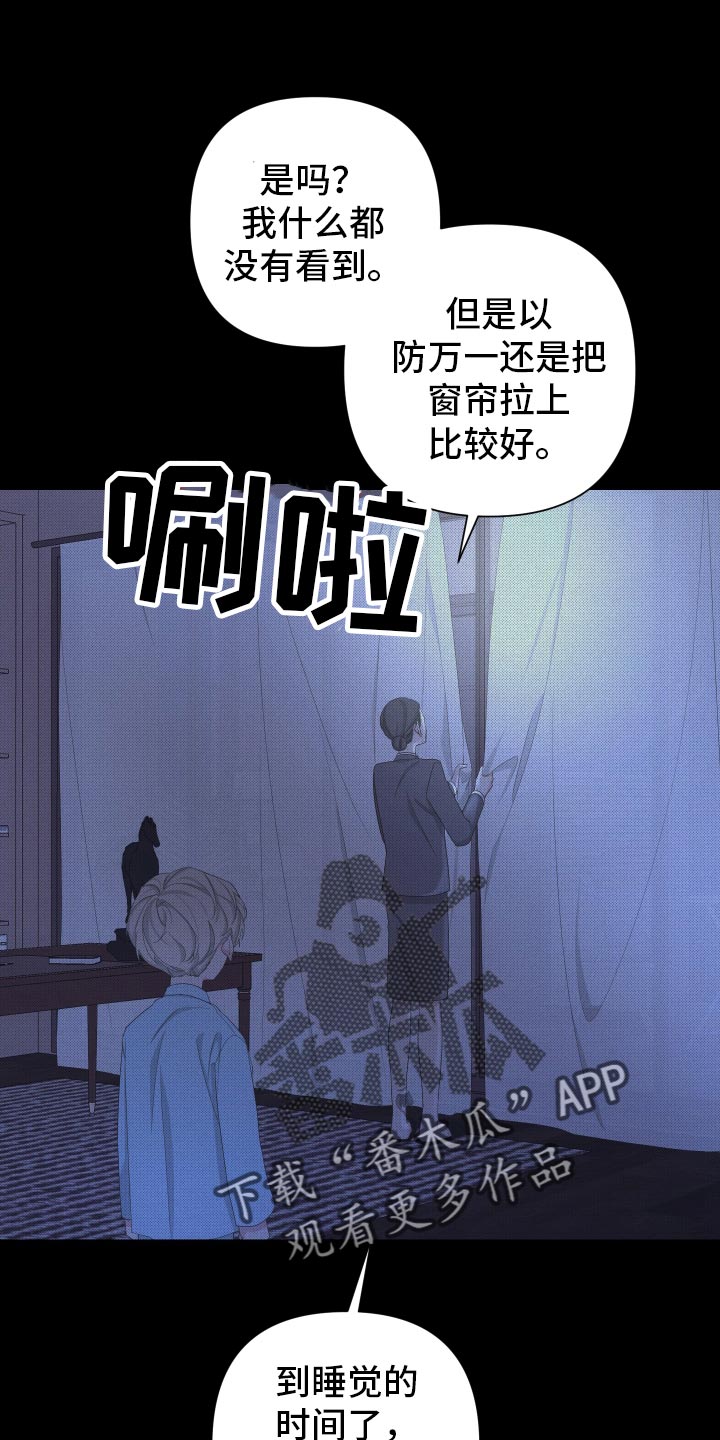 Bedeuro漫画,第126章：【第二季】令人高兴的礼物3图