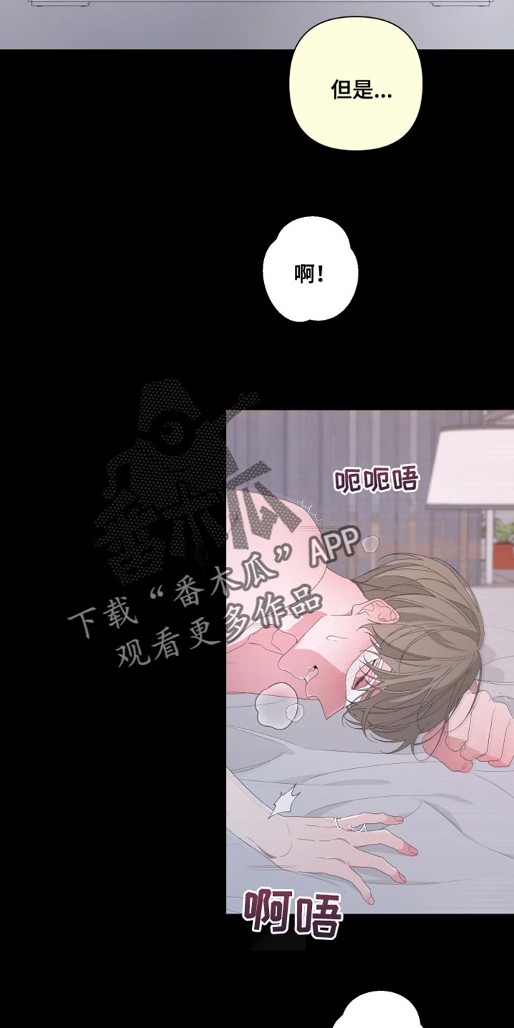 Bedeuro漫画,第131章：【第二季】噩梦4图