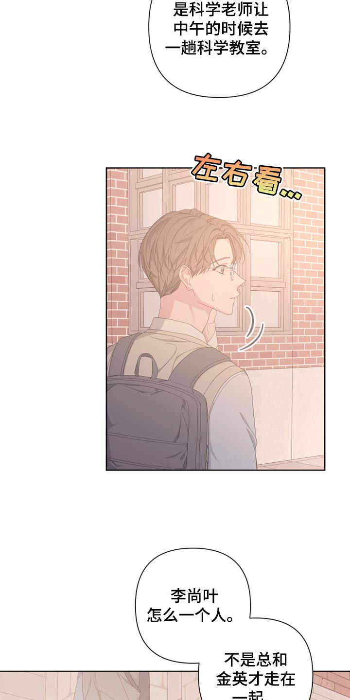 Bedeuro漫画,第111章：【第二季】利用5图