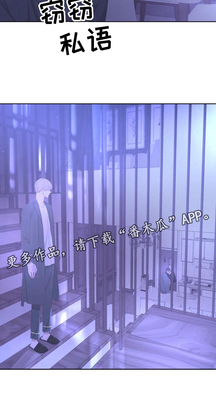 Bedeuro漫画,第126章：【第二季】令人高兴的礼物3图